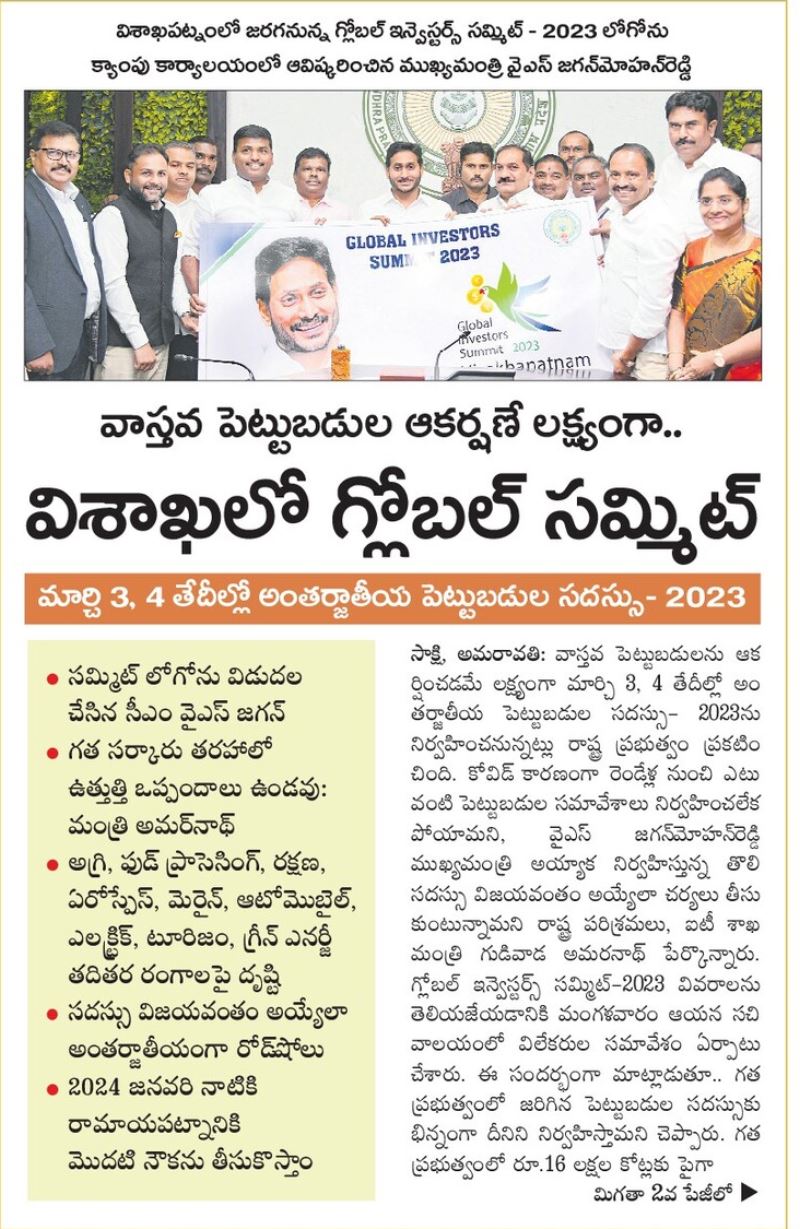 సాక్షి : Sakshi Telugu News Paper | Sakshi ePaper | Sakshi Andhra ...